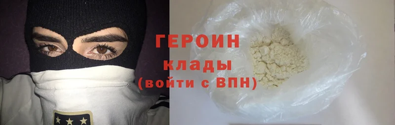 ГЕРОИН Heroin  Верхнеуральск 