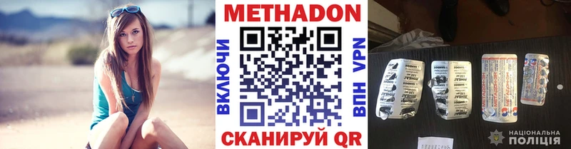 Метадон methadone  наркошоп  Верхнеуральск 